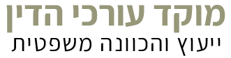 לוגו - mishpatip