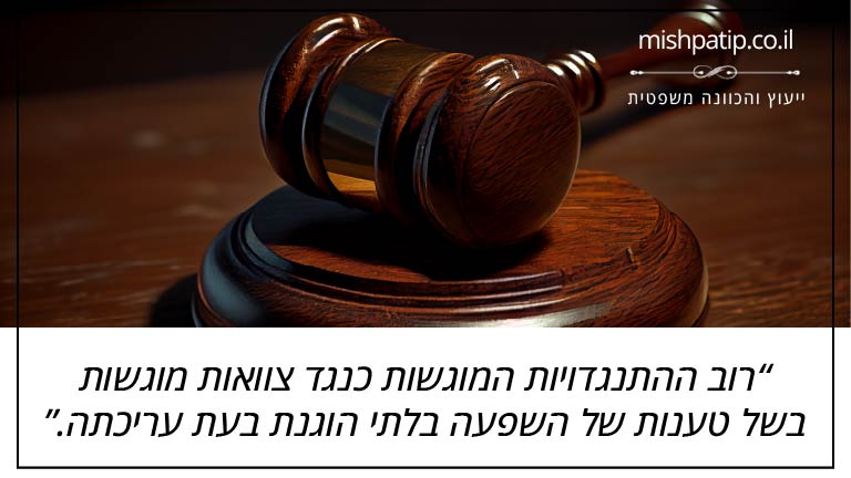 רוב ההתנגדויות המוגשות כנגד צוואות מוגשות בשל טענות של השפעה בלתי הוגנת בעת עריכתה